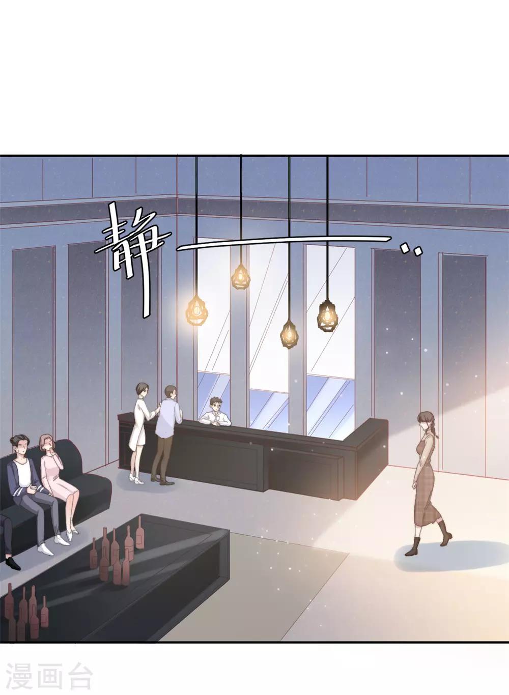 第14话 当面羞辱可还行？！-第15话