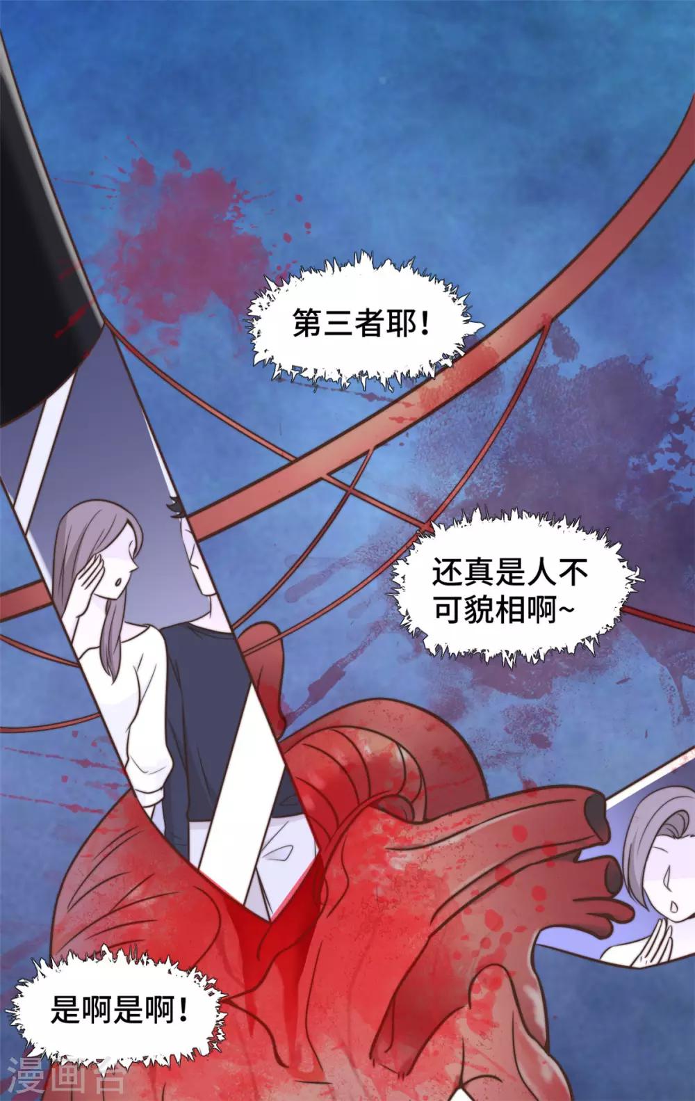 第14话 当面羞辱可还行？！-第15话