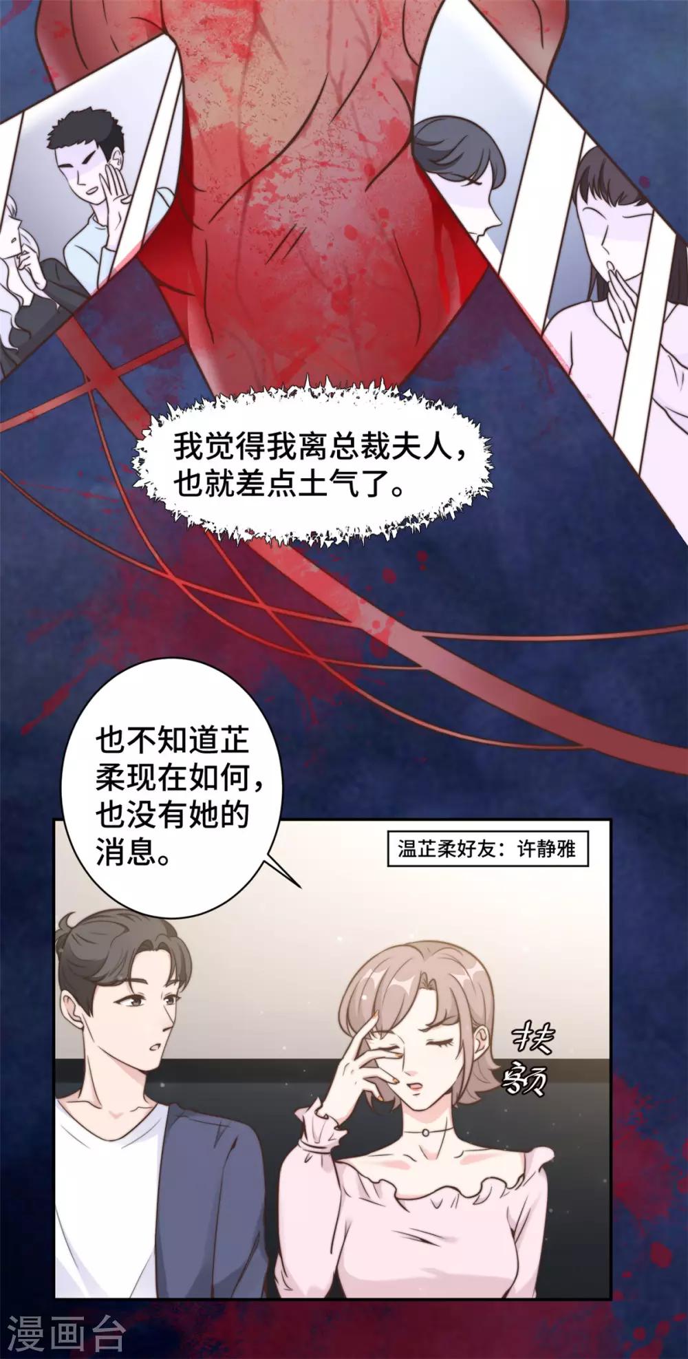 第14话 当面羞辱可还行？！-第15话