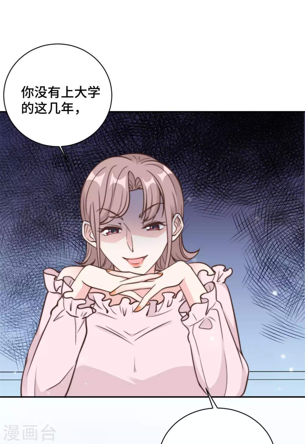 第14话 当面羞辱可还行？！-第15话