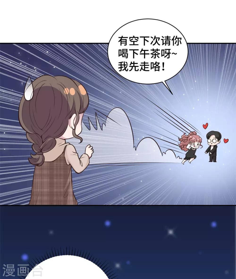 第16话 成为夏余生秘书-第17话