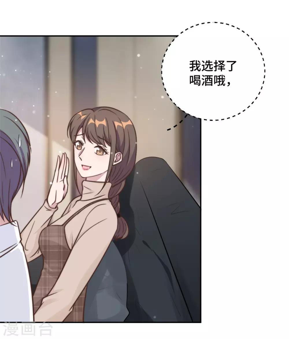 第16话 成为夏余生秘书-第17话