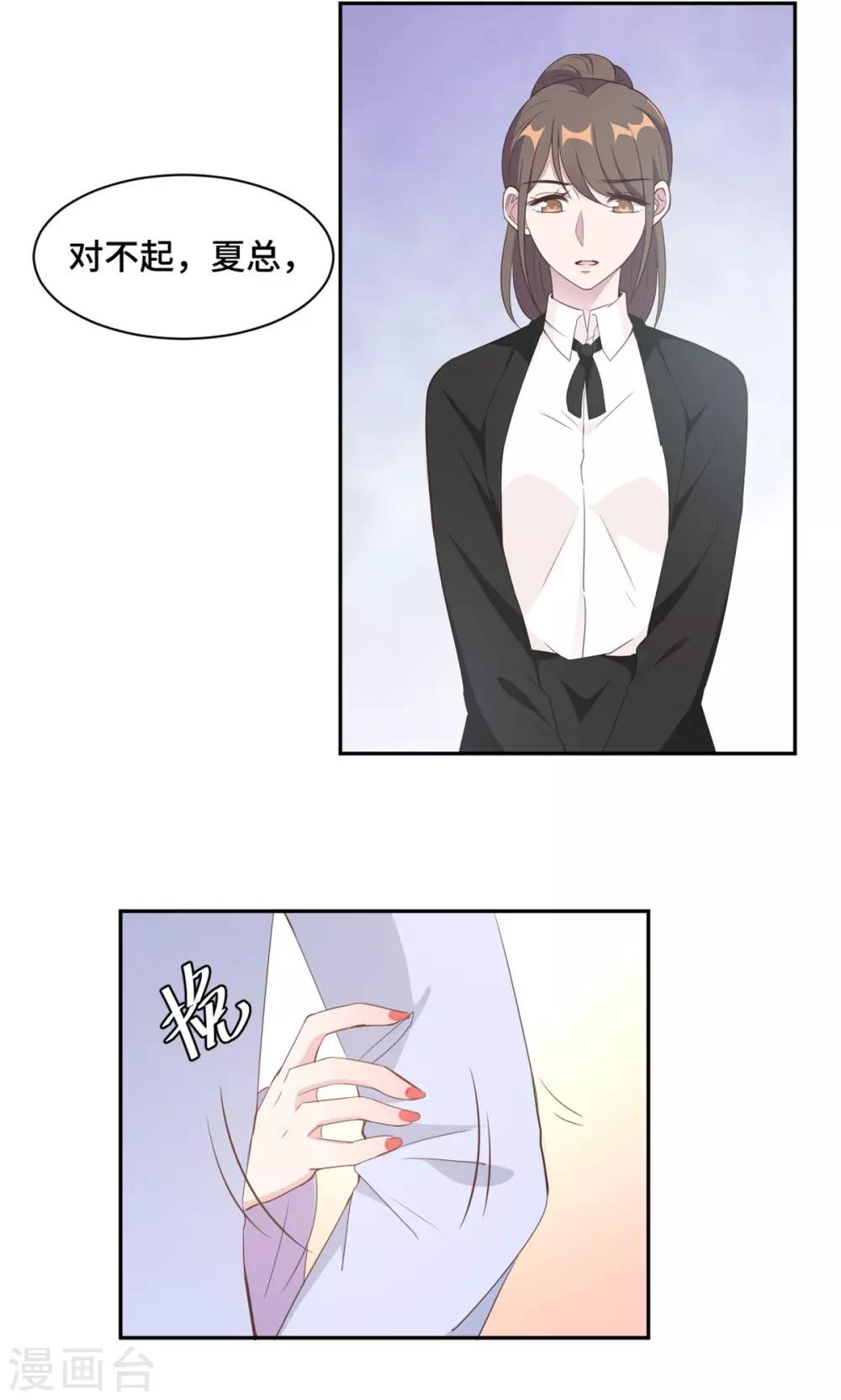 第18话 人不要脸天下无敌-第19话