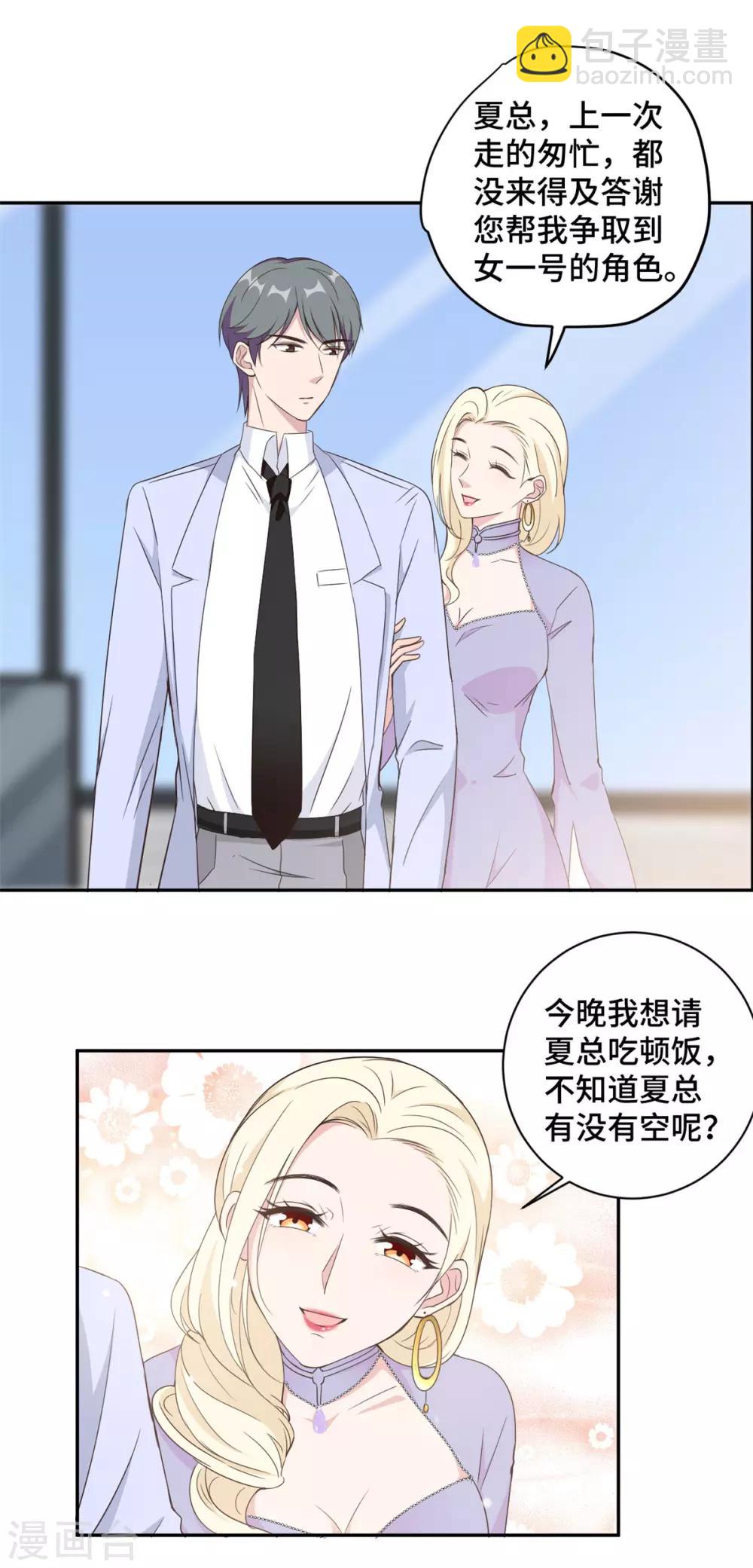 第18话 人不要脸天下无敌-第19话