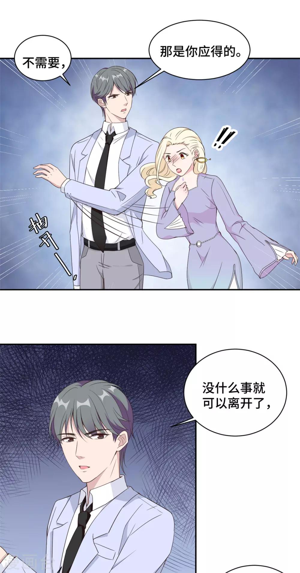 第18话 人不要脸天下无敌-第19话