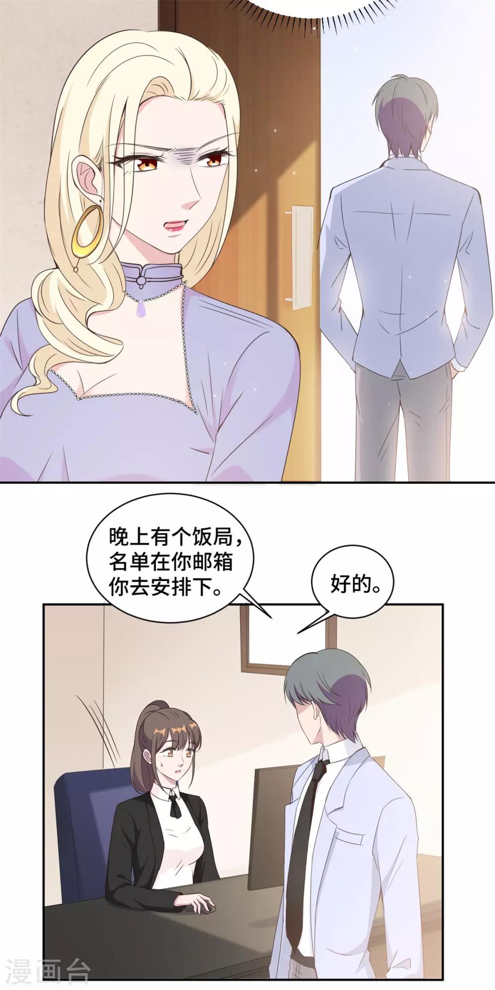 第18话 人不要脸天下无敌-第19话