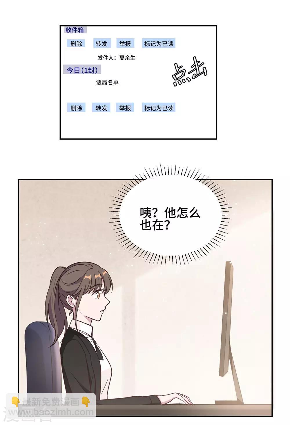 第18话 人不要脸天下无敌-第19话