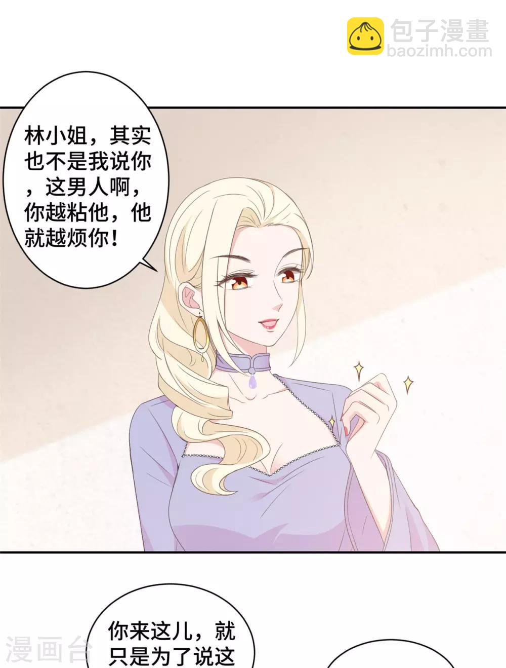 第18话 人不要脸天下无敌-第19话