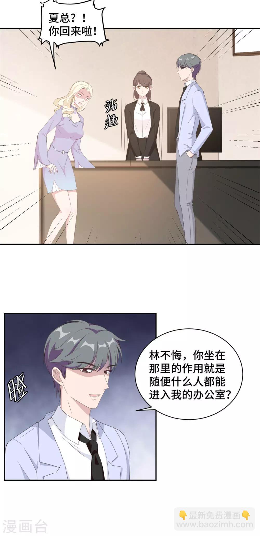 第18话 人不要脸天下无敌-第19话