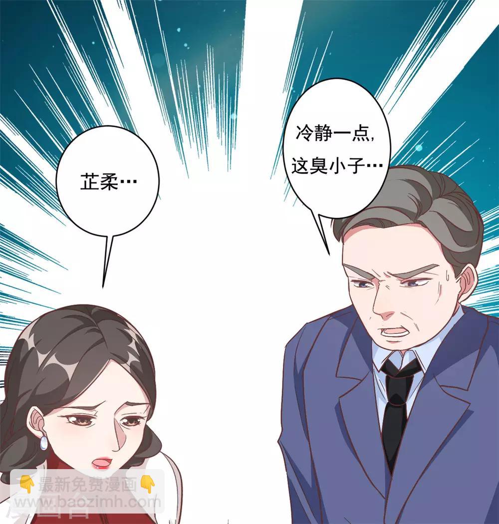 第2话 夏妈妈的阴谋-第3话