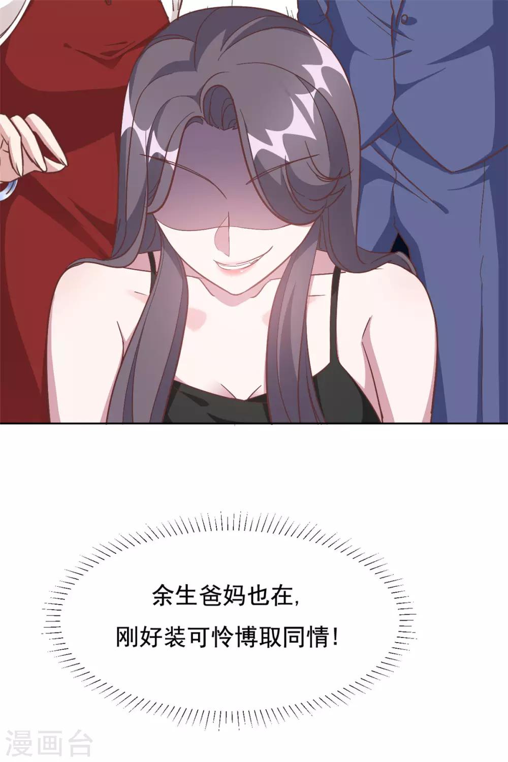 第2话 夏妈妈的阴谋-第3话