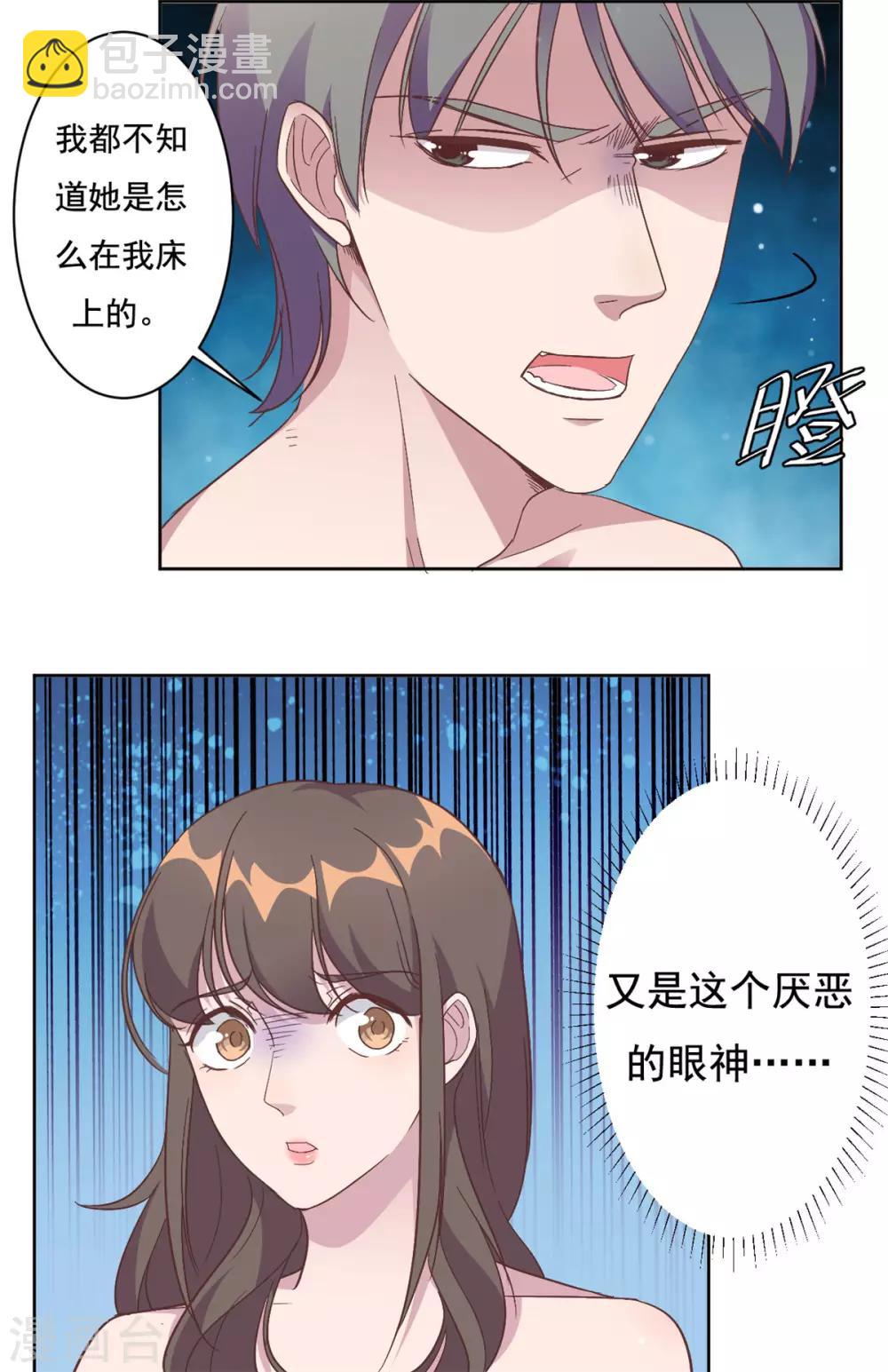 第2话 夏妈妈的阴谋-第3话