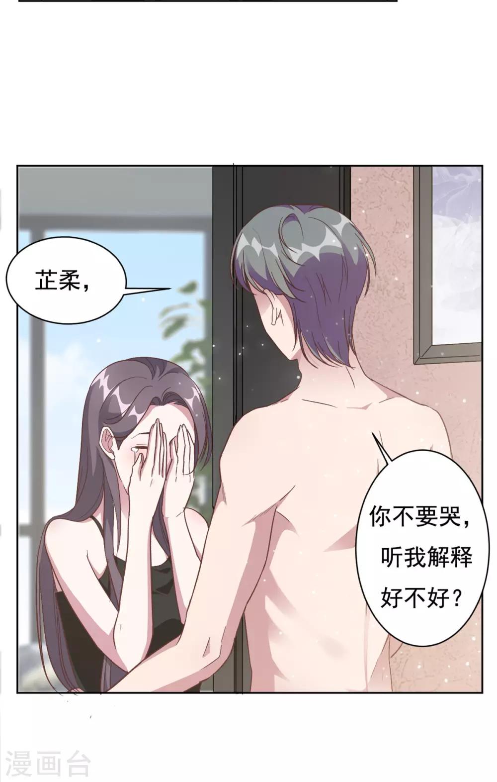 第2话 夏妈妈的阴谋-第3话