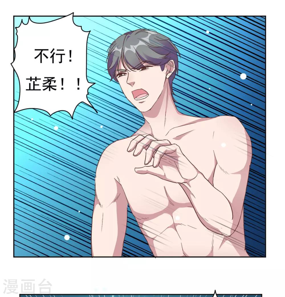 第2话 夏妈妈的阴谋-第3话