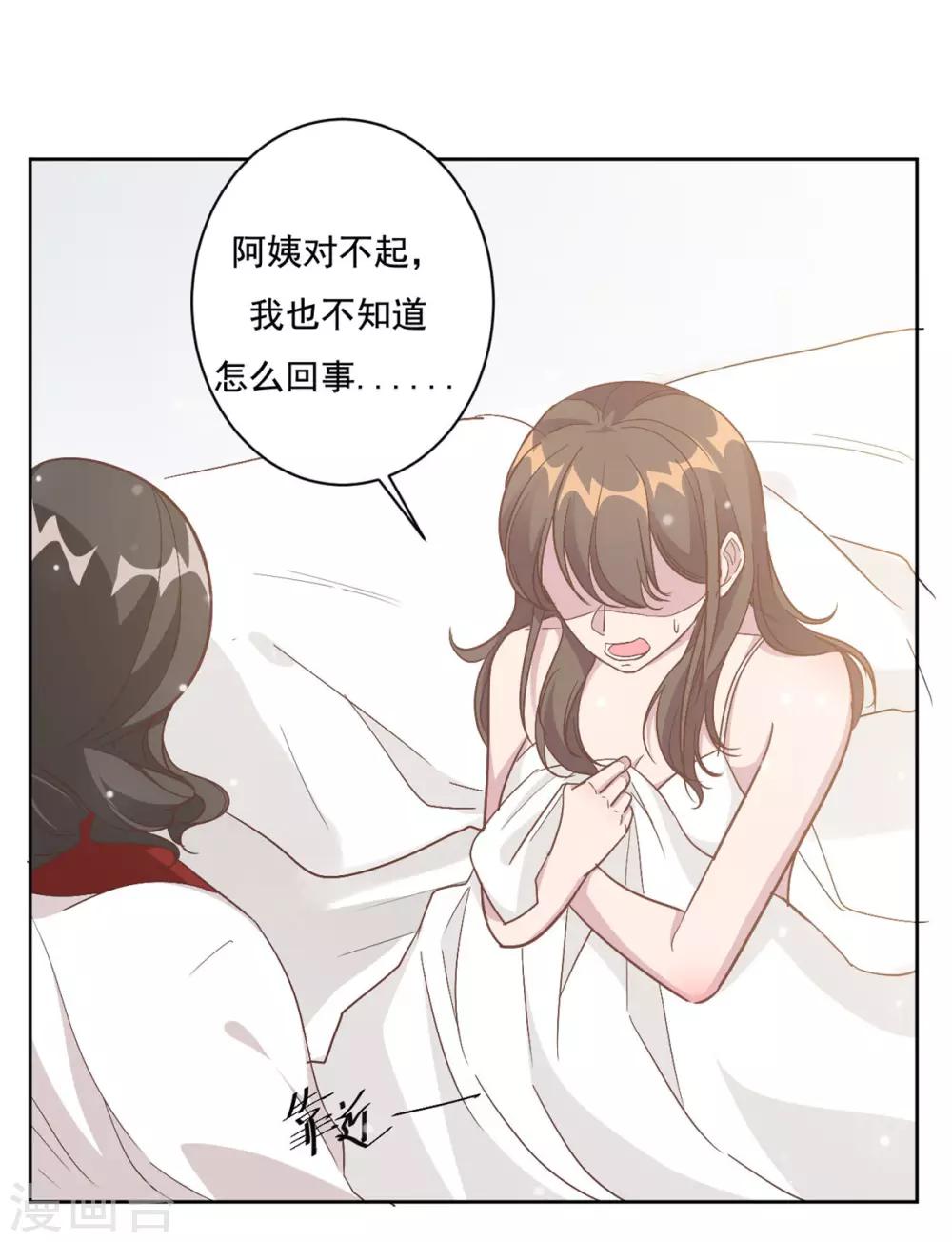 第2话 夏妈妈的阴谋-第3话