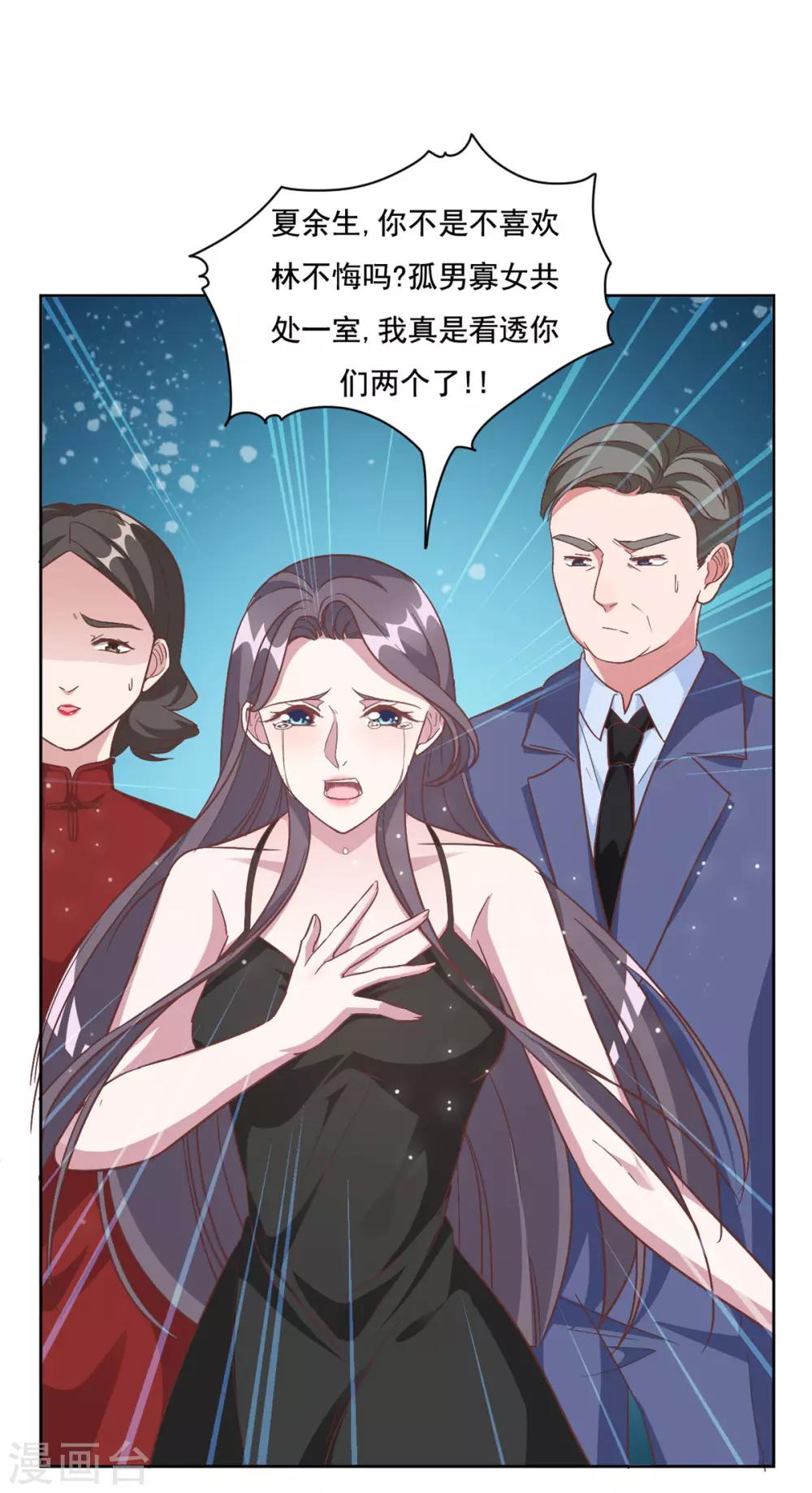 第2话 夏妈妈的阴谋-第3话