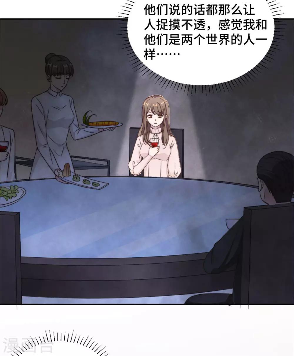 第20话 难道不是嫉妒吗？！-第21话