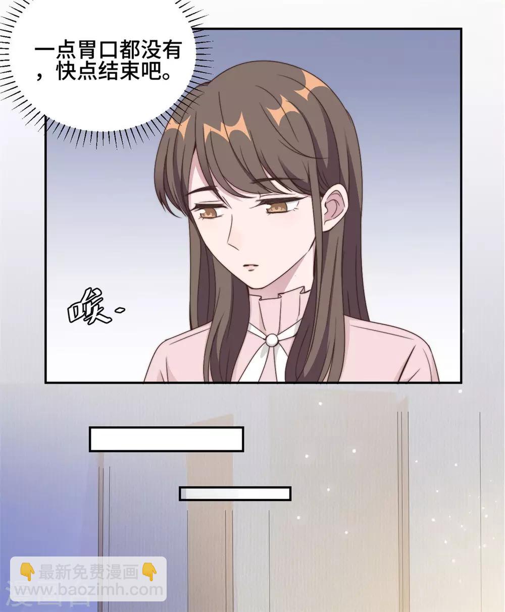 第20话 难道不是嫉妒吗？！-第21话