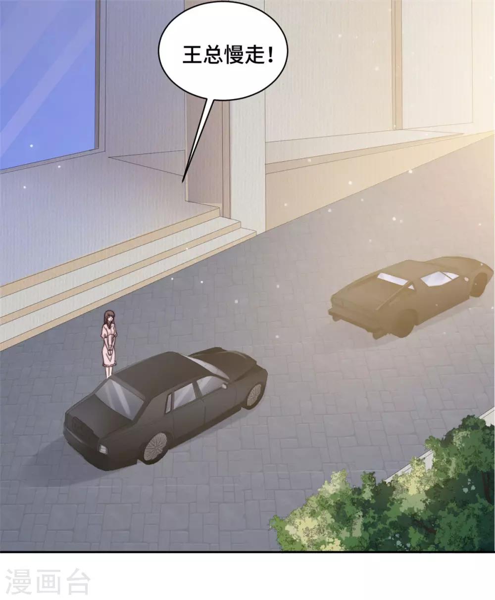 第20话 难道不是嫉妒吗？！-第21话