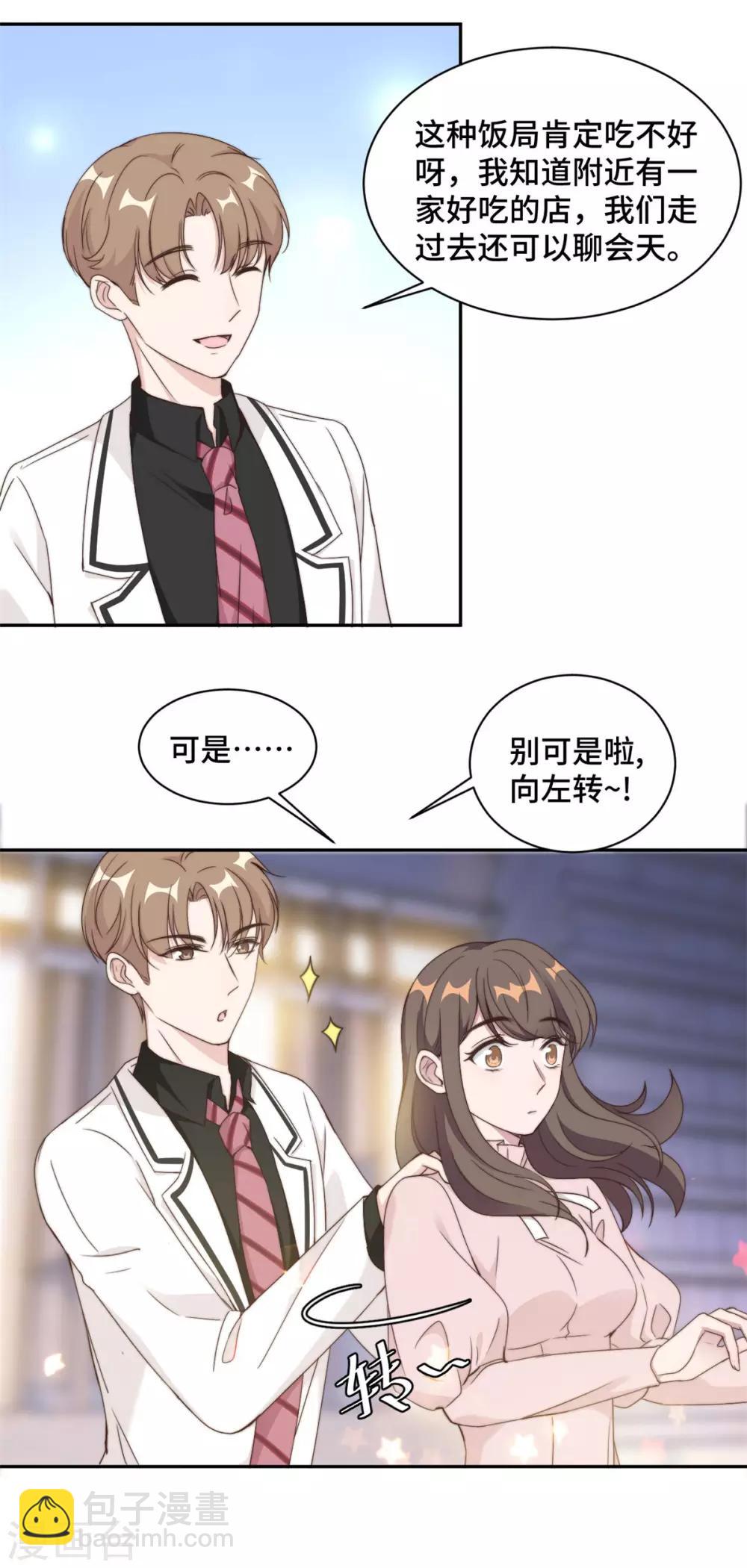 第20话 难道不是嫉妒吗？！-第21话