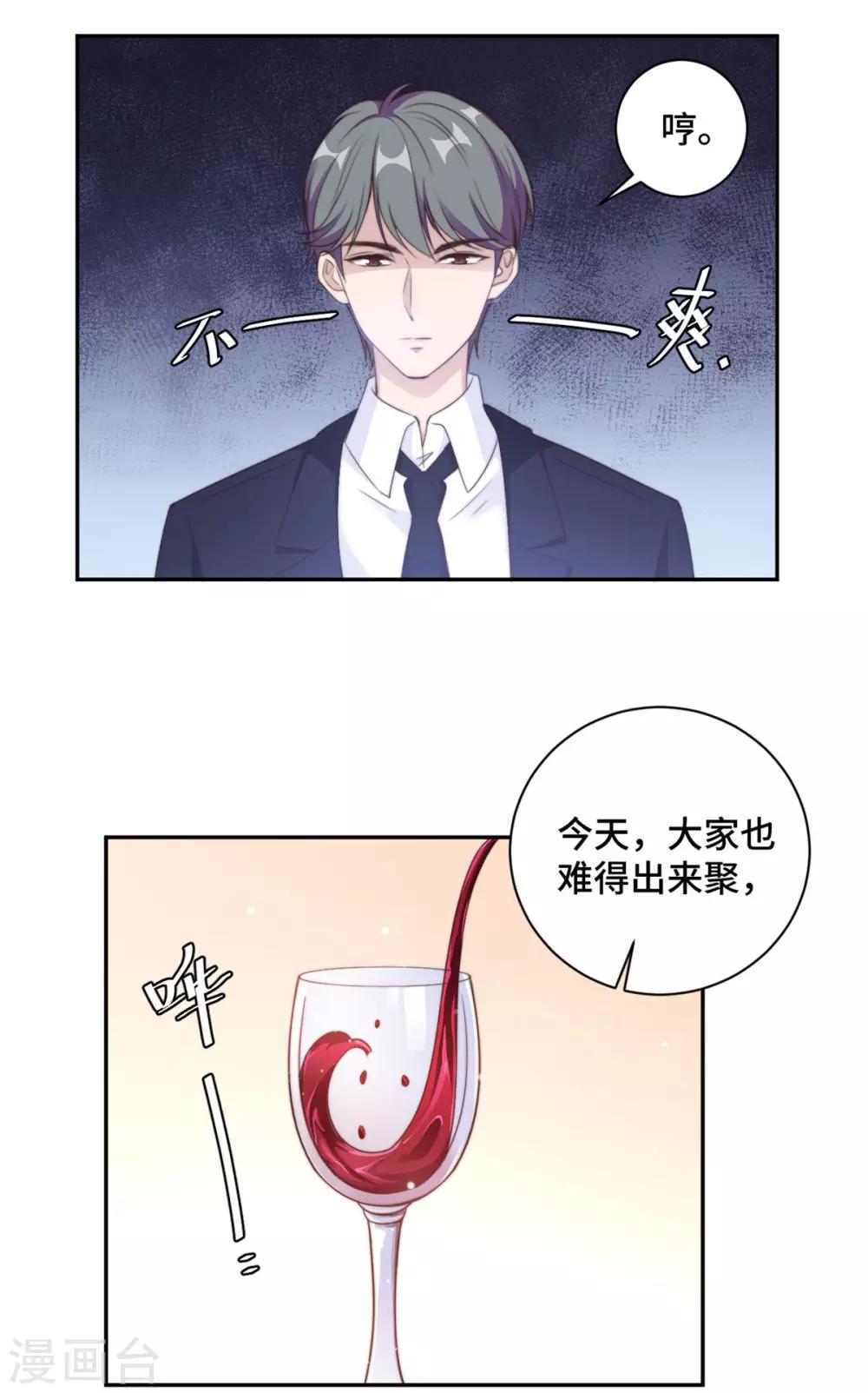 第20话 难道不是嫉妒吗？！-第21话