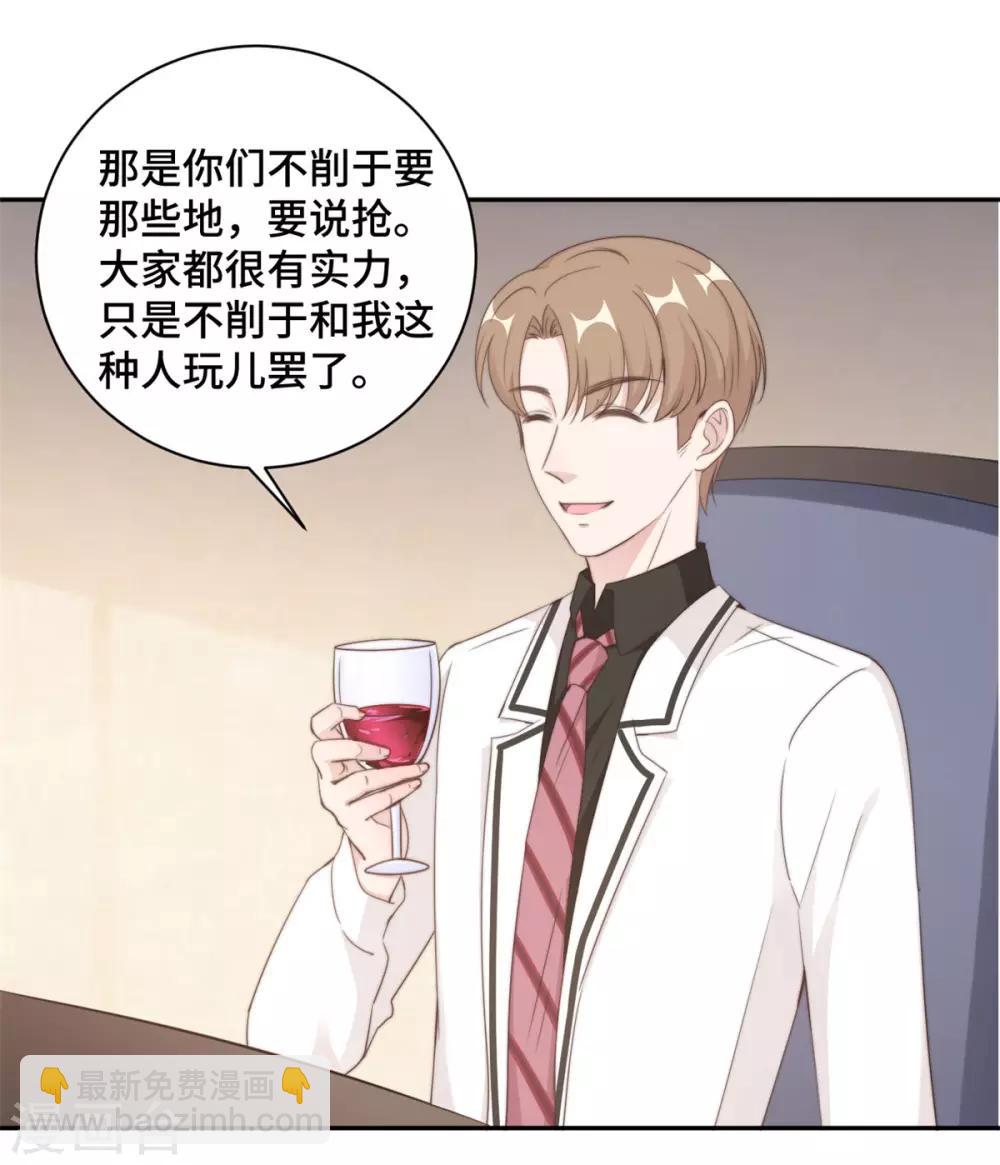 第20话 难道不是嫉妒吗？！-第21话