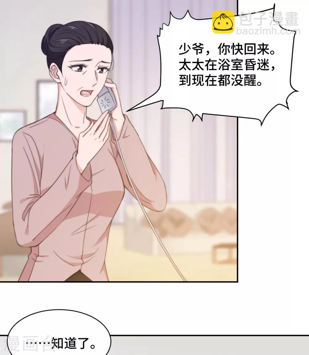 第22话 口是心非分家伙-第23话