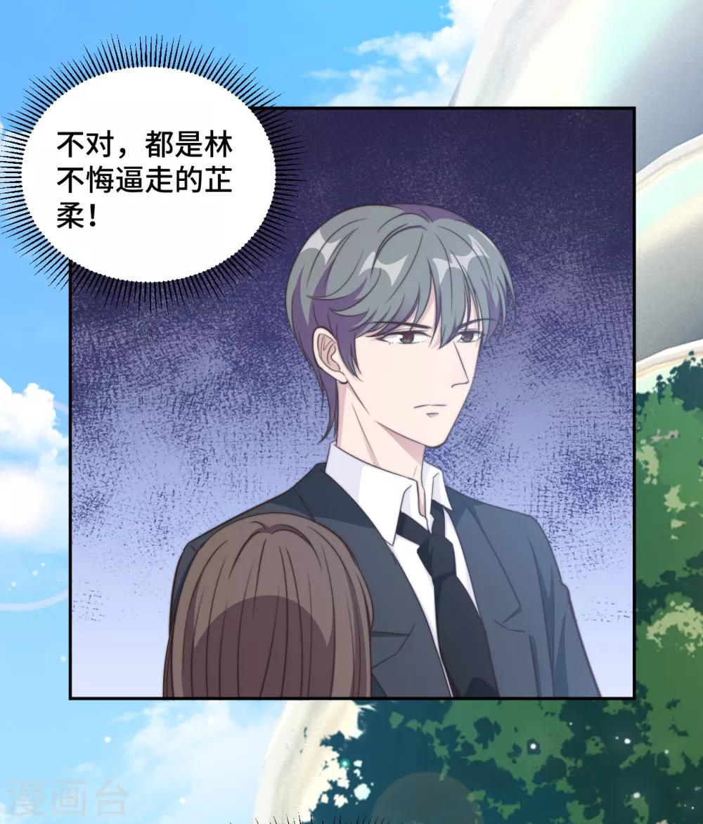 第22话 口是心非分家伙-第23话