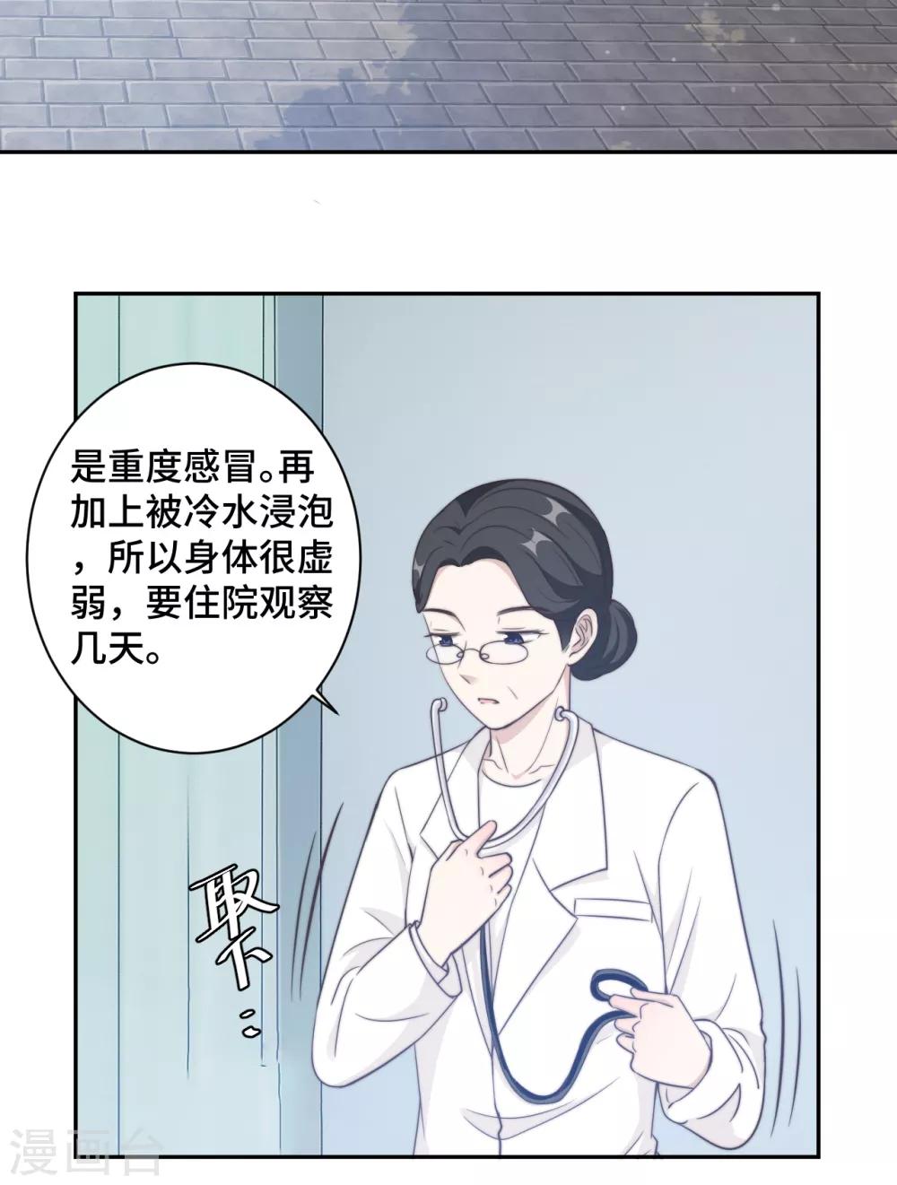 第22话 口是心非分家伙-第23话