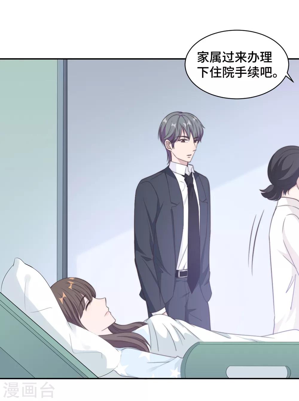 第22话 口是心非分家伙-第23话