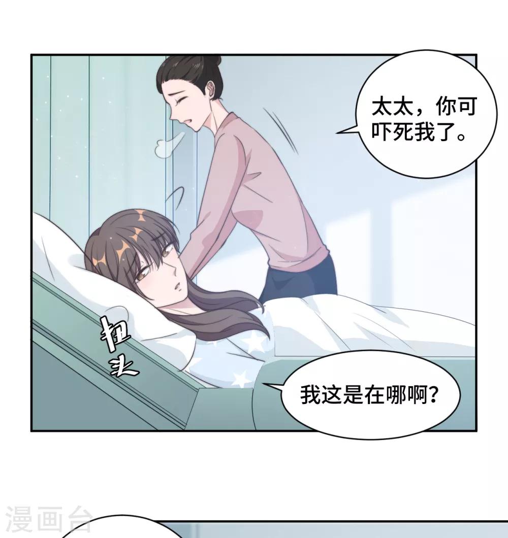 第22话 口是心非分家伙-第23话