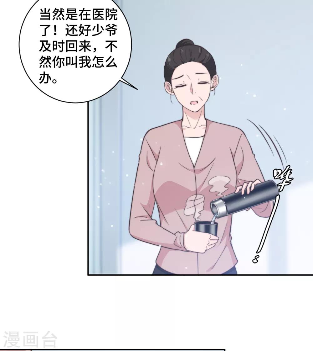 第22话 口是心非分家伙-第23话