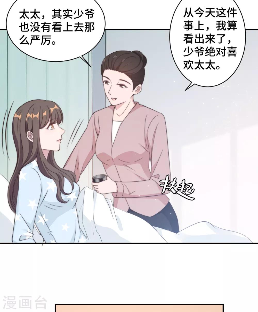 第22话 口是心非分家伙-第23话