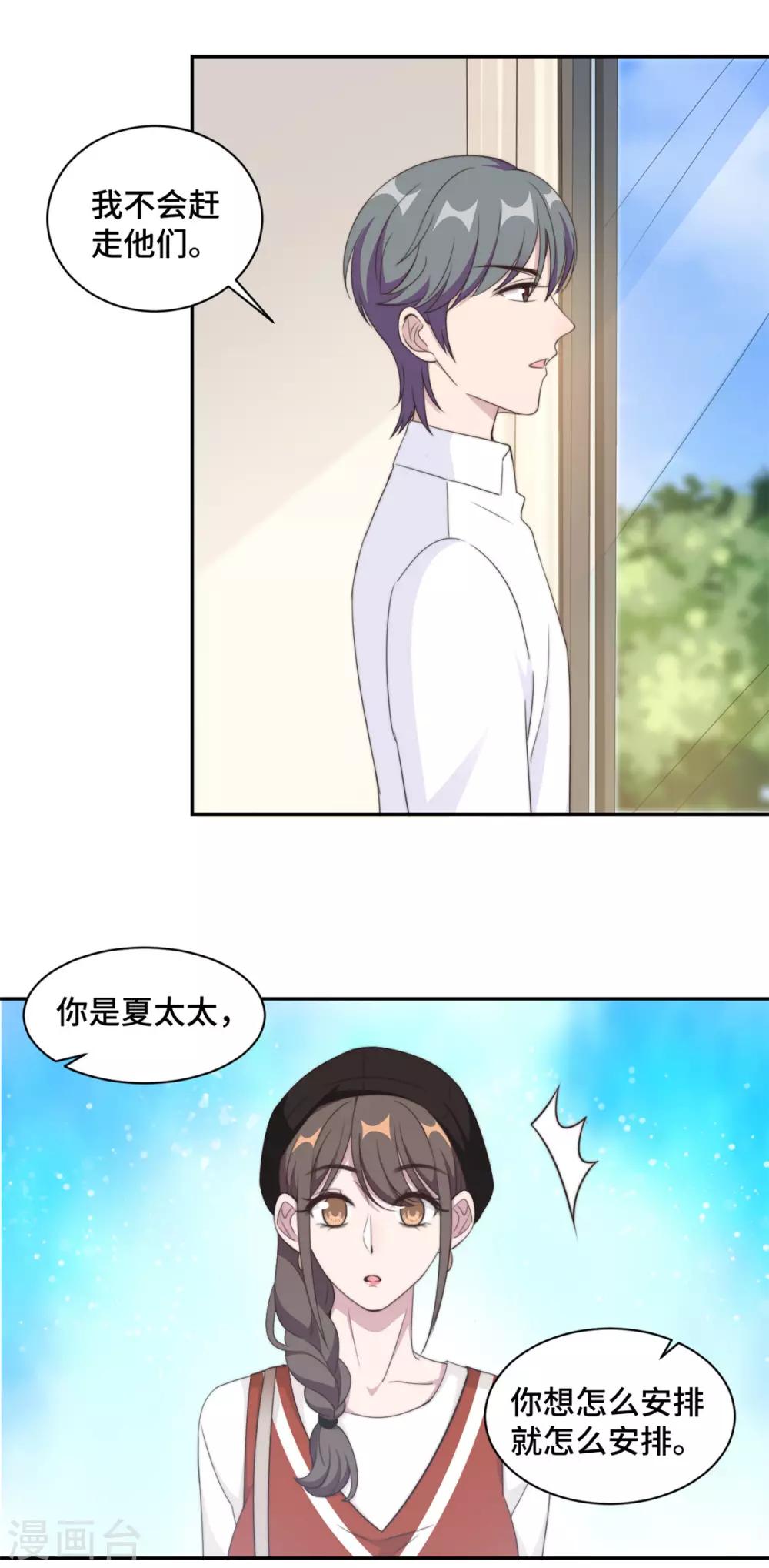 第24话 笨女人，蠢死了-第25话