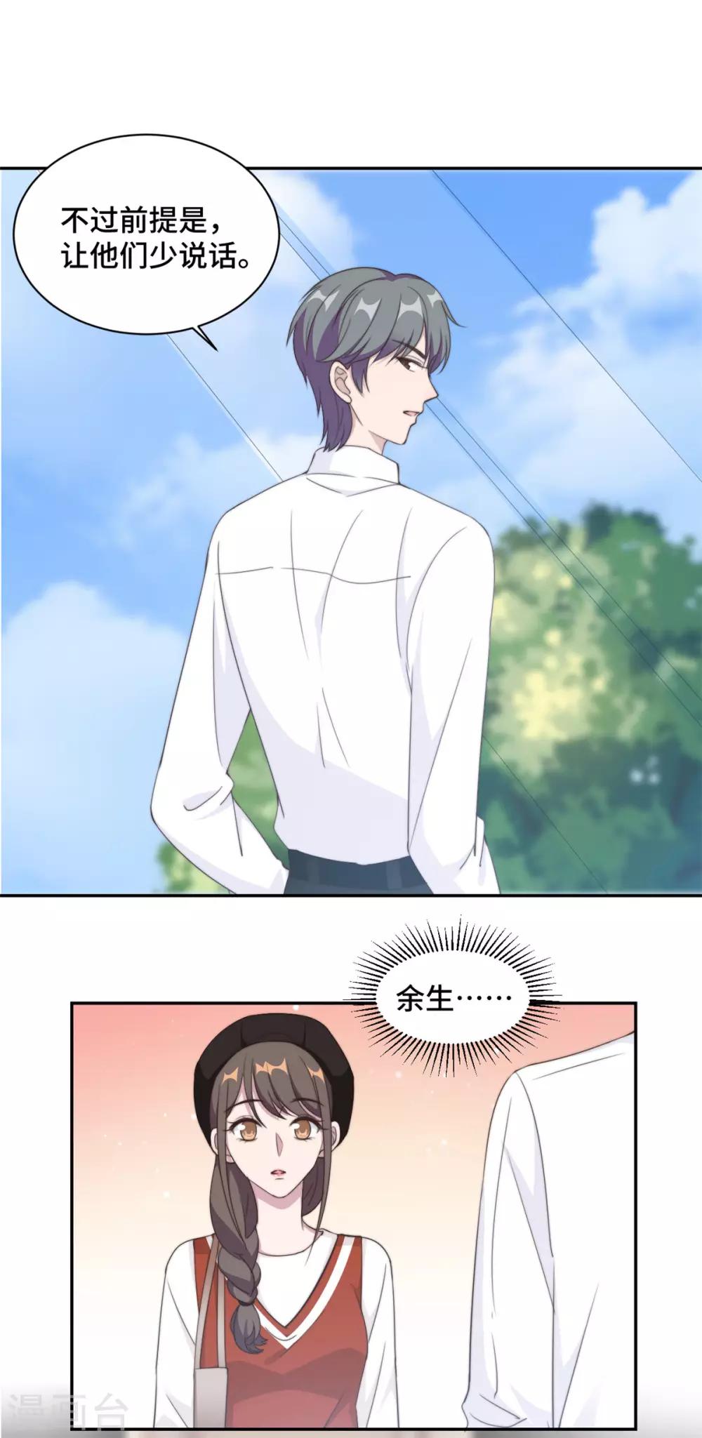 第24话 笨女人，蠢死了-第25话