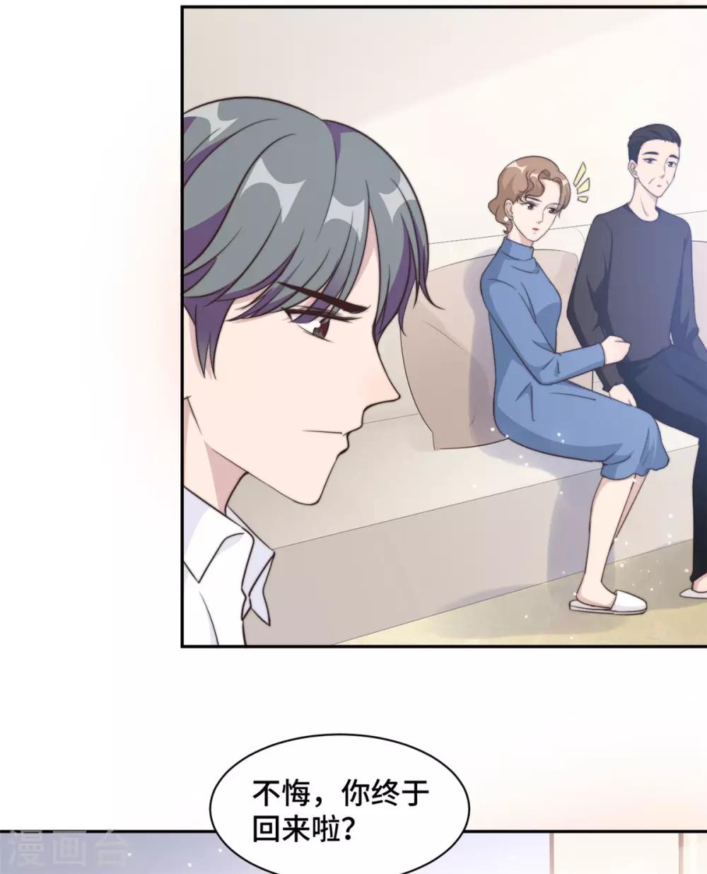 第24话 笨女人，蠢死了-第25话