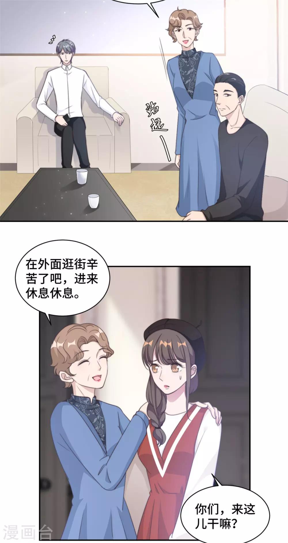 第24话 笨女人，蠢死了-第25话