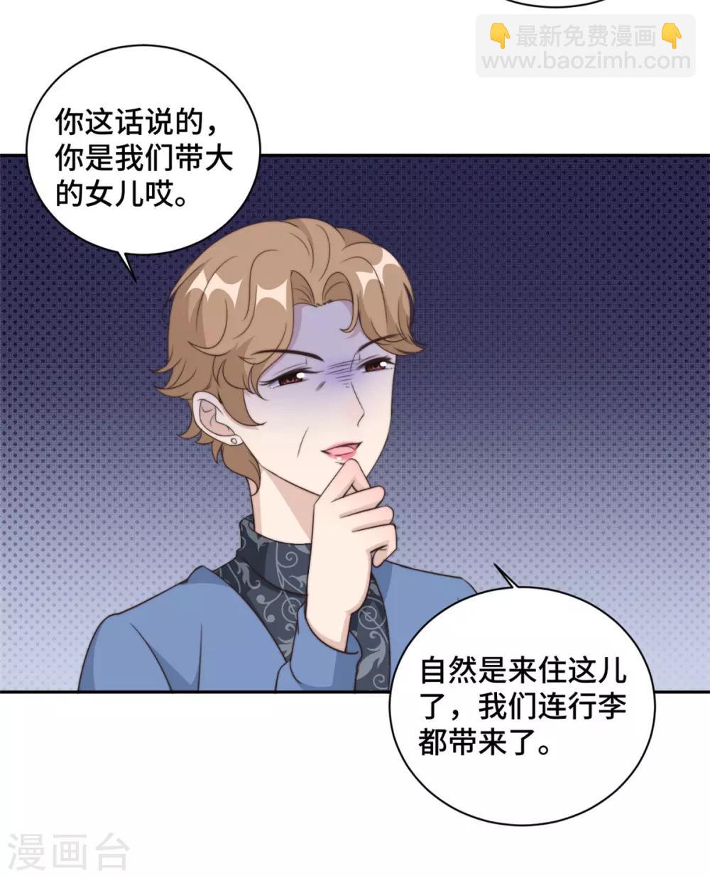 第24话 笨女人，蠢死了-第25话