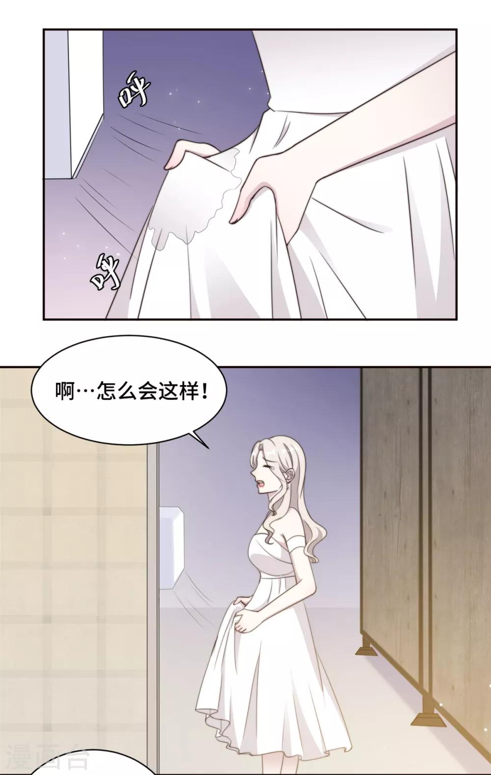 第26话 投怀送抱的女人-第27话