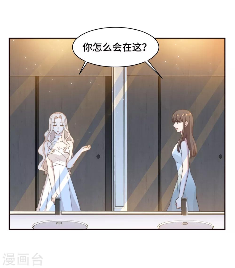 第26话 投怀送抱的女人-第27话