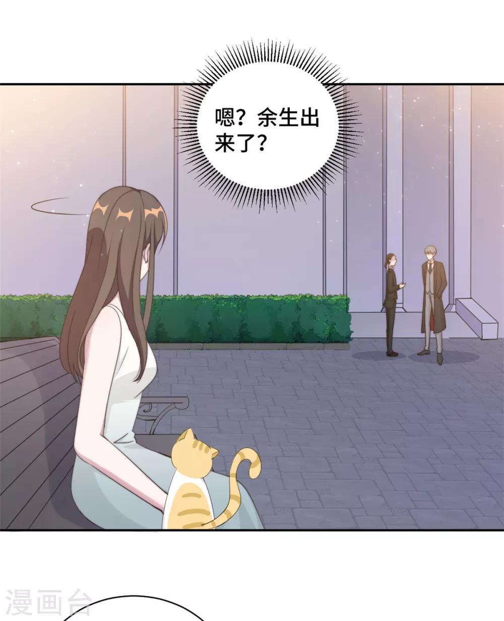 第26话 投怀送抱的女人-第27话