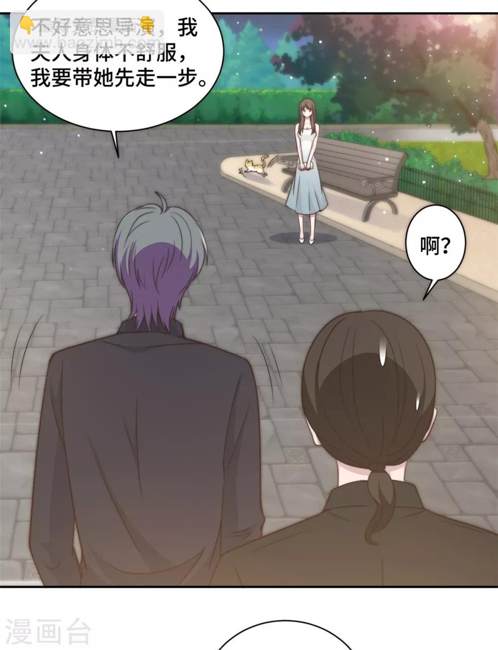 第26话 投怀送抱的女人-第27话