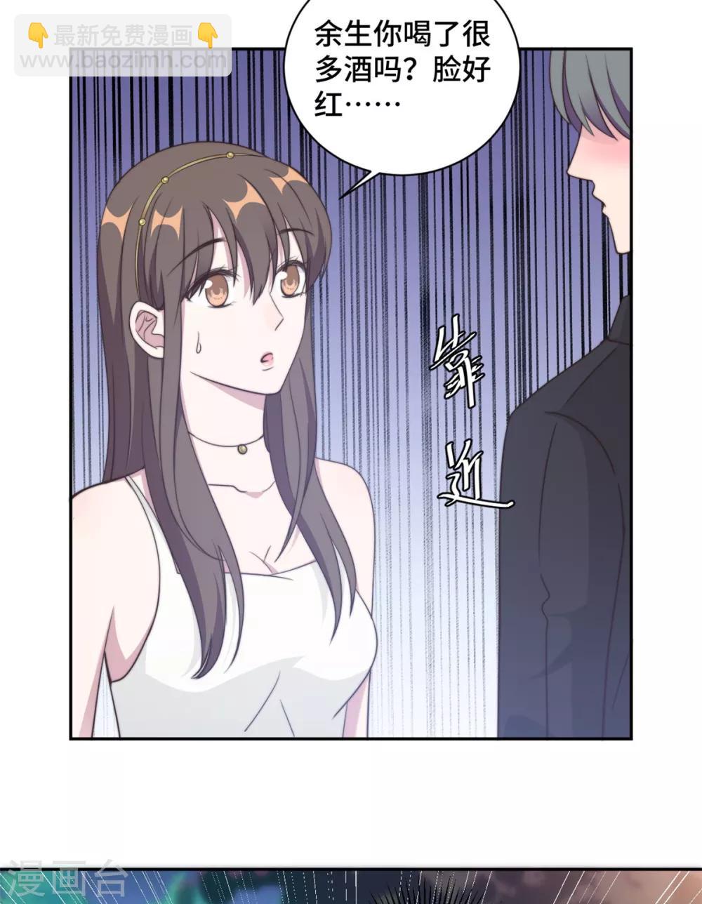 第26话 投怀送抱的女人-第27话