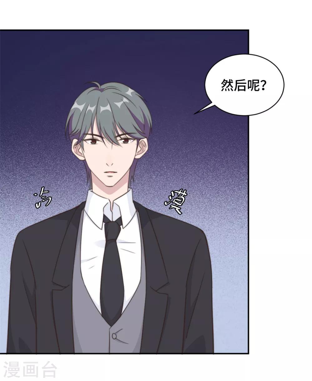 第26话 投怀送抱的女人-第27话