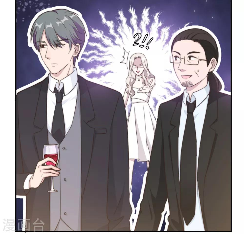 第26话 投怀送抱的女人-第27话