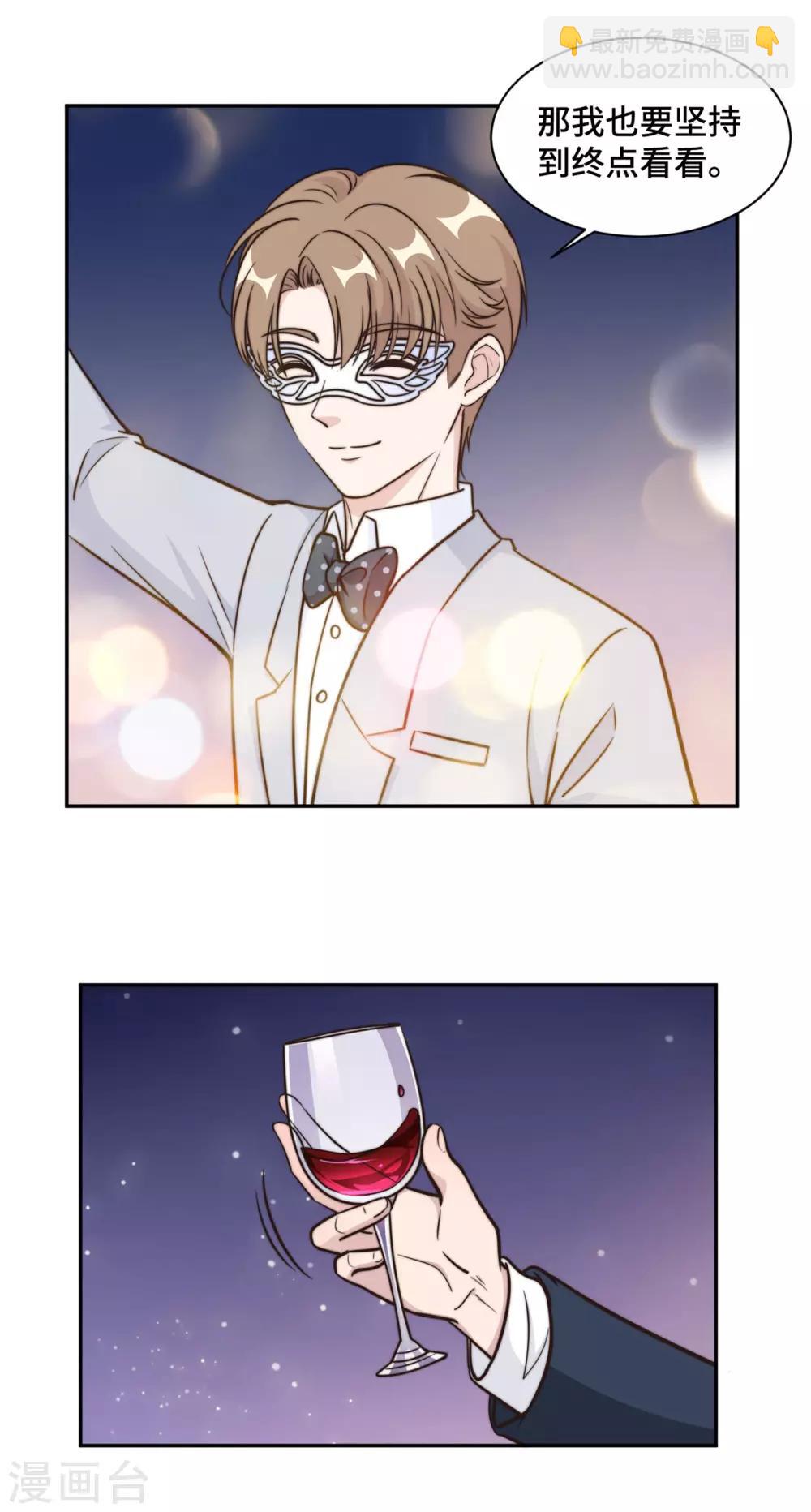 第32话 共舞一曲可好-第33话