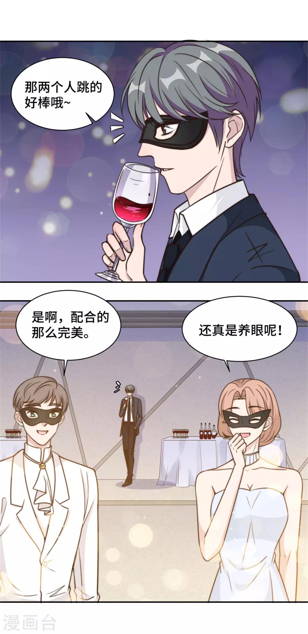 第32话 共舞一曲可好-第33话