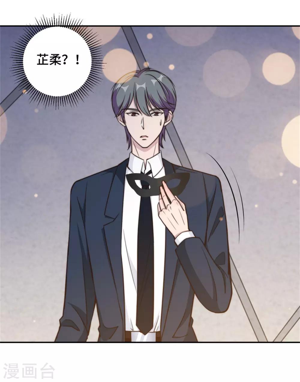 第32话 共舞一曲可好-第33话