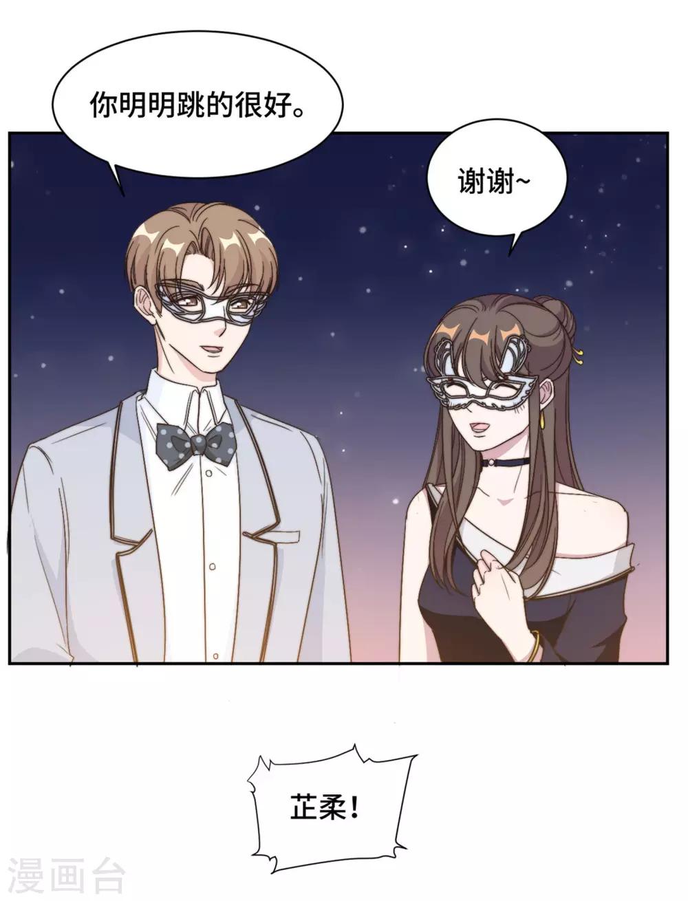 第32话 共舞一曲可好-第33话