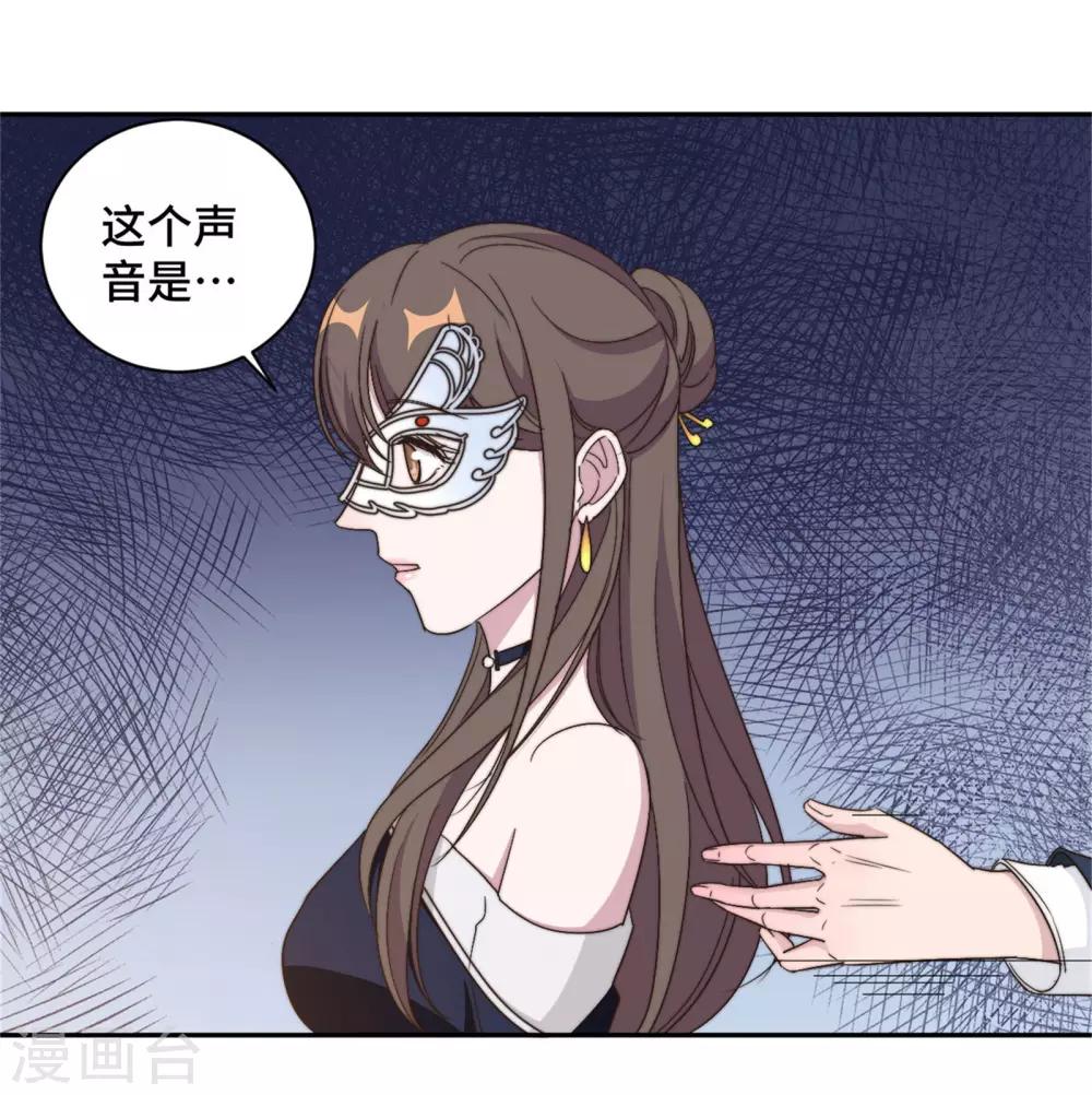 第32话 共舞一曲可好-第33话